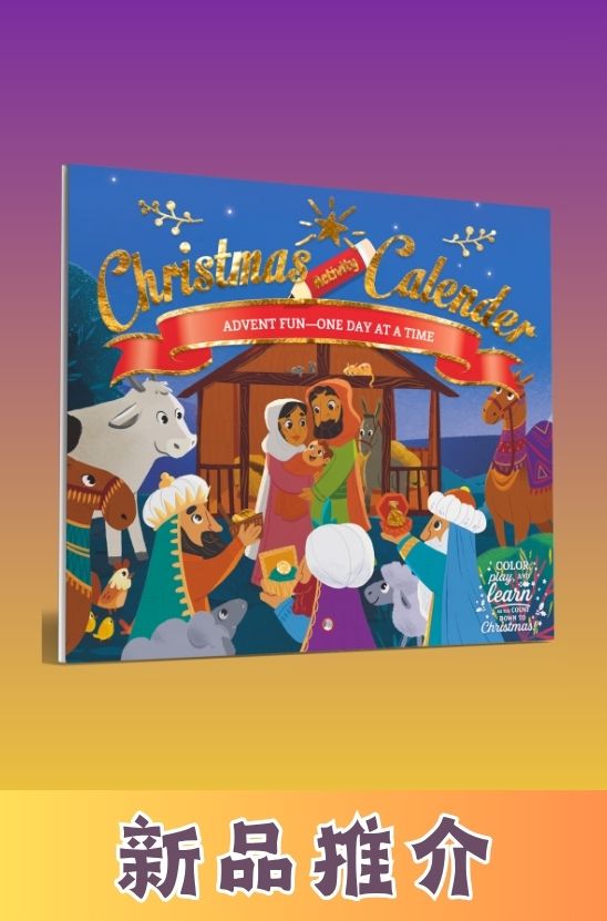 Christmas Activity Calendar