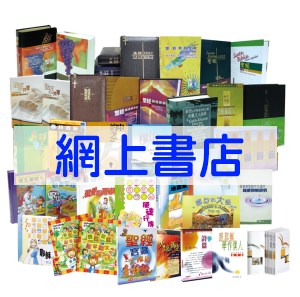 網上書店