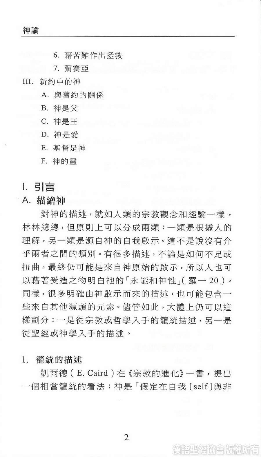 CFT3398-3 213-3