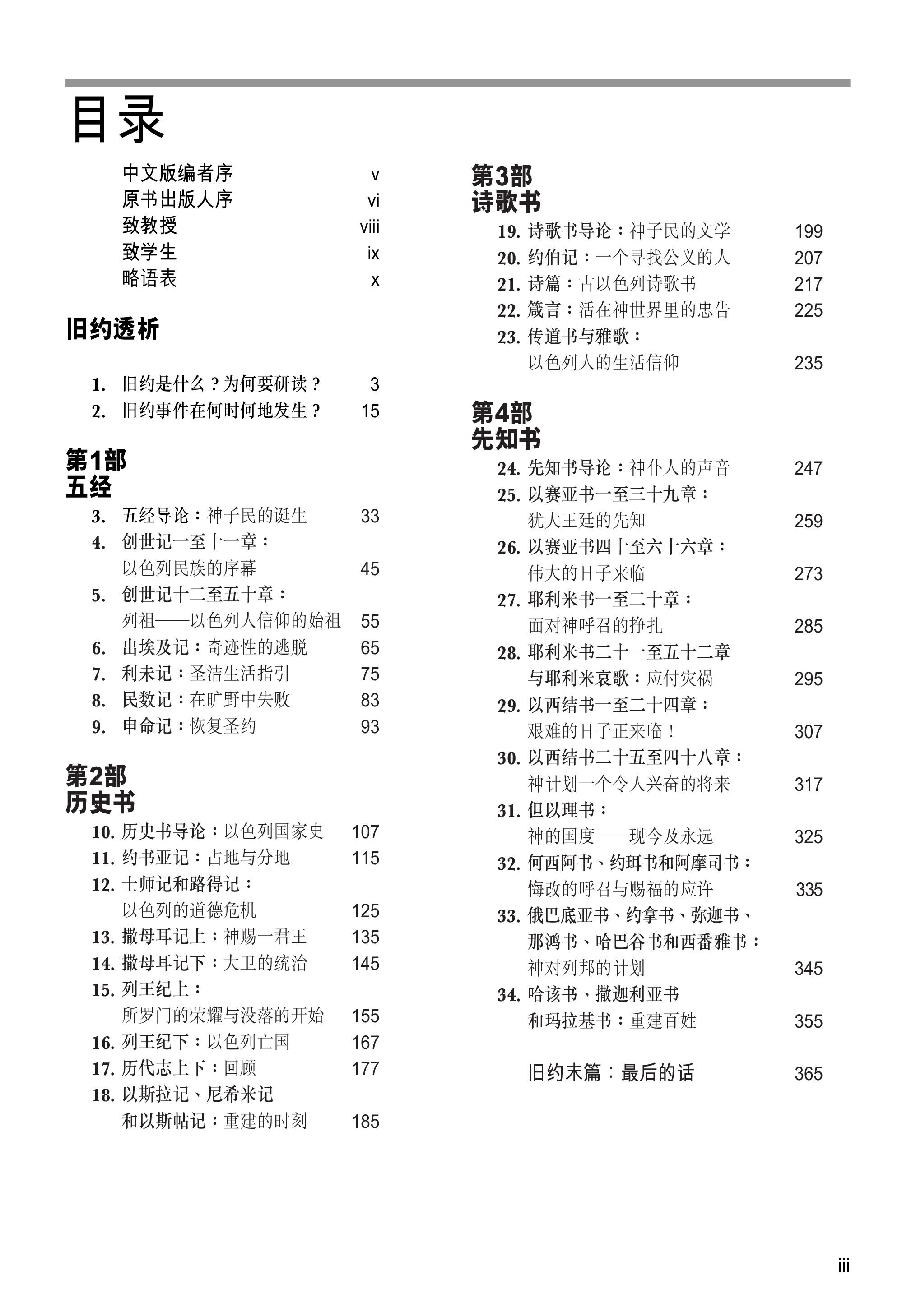 303-14