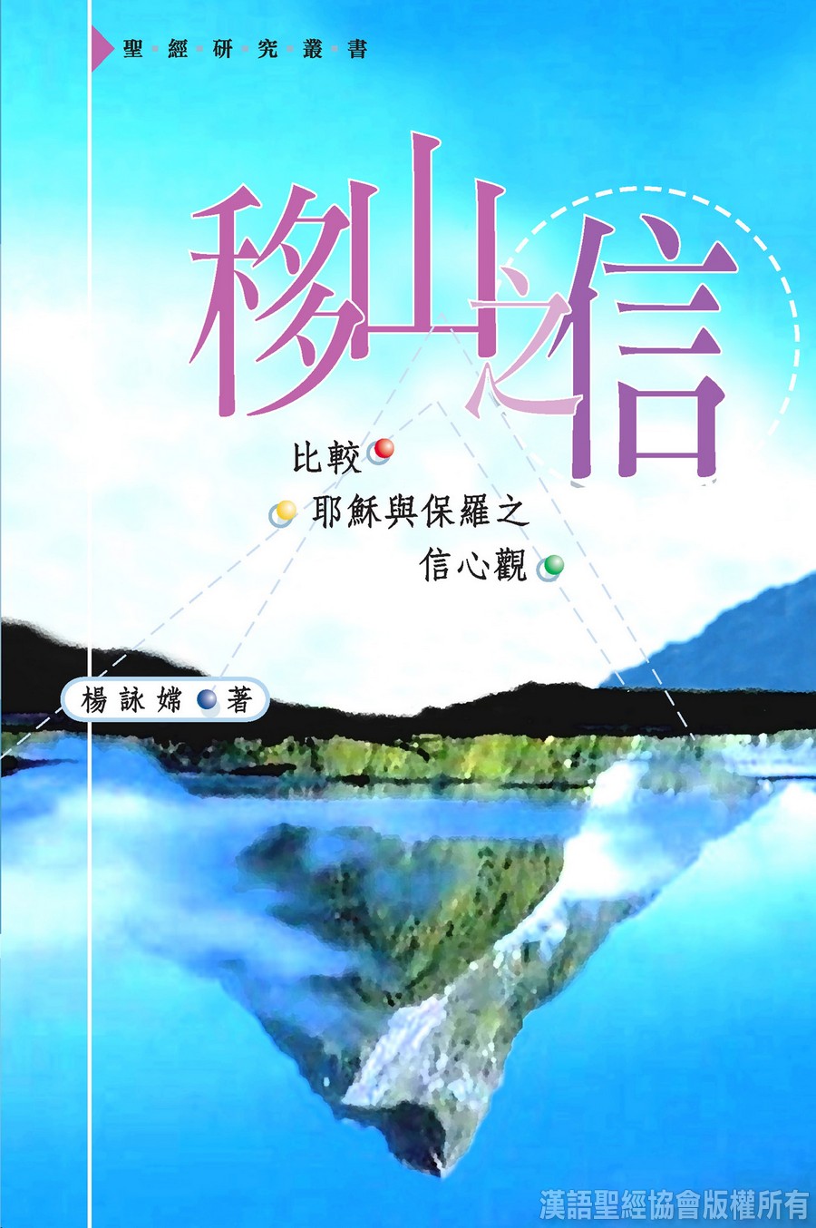 圣经中信心的伟人有哪些(圣经中信心的例子)