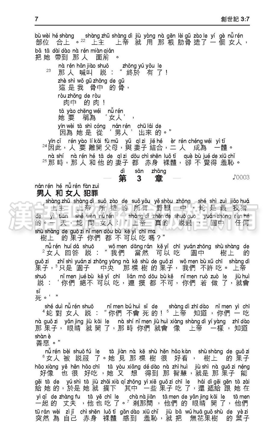 673-13