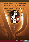 CAT6794