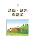 CHT0987