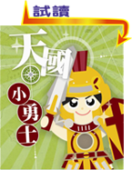 warrior_pic